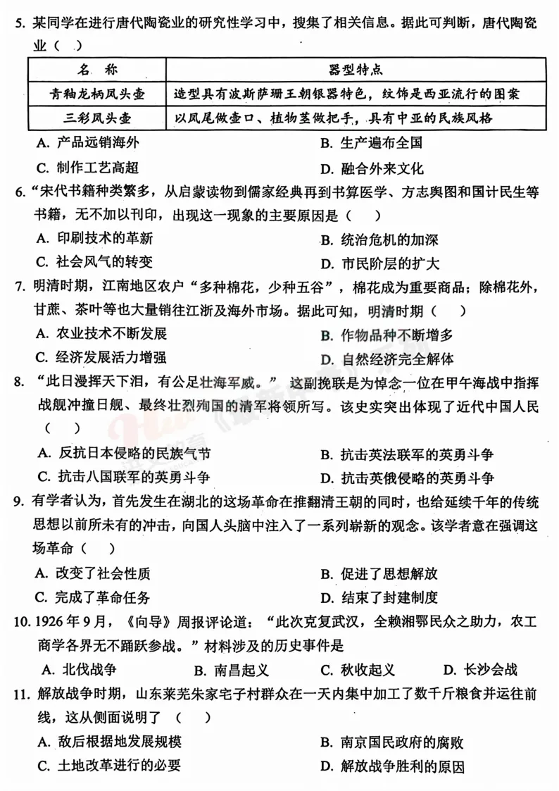 [一模]2026年安阳市一模试卷(7科全)试卷及参考答案 第51张