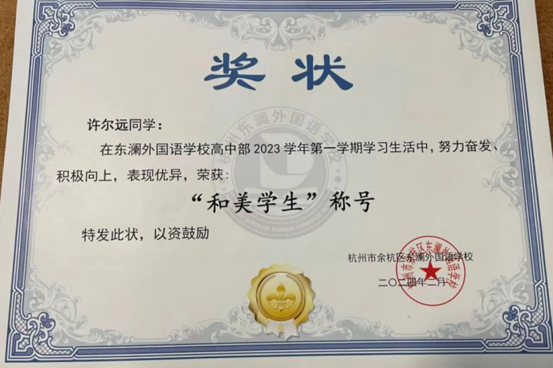 优秀学子② | 中考普通?他用三年告诉你,什么叫“后来居上” 第10张