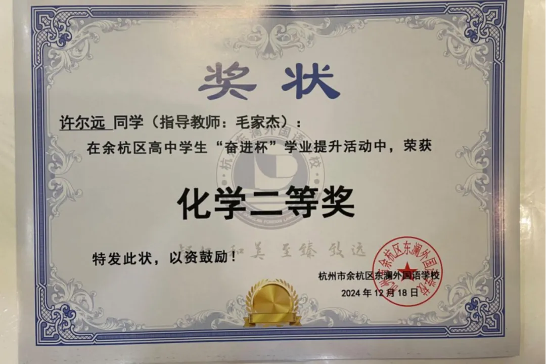 优秀学子② | 中考普通?他用三年告诉你,什么叫“后来居上” 第11张