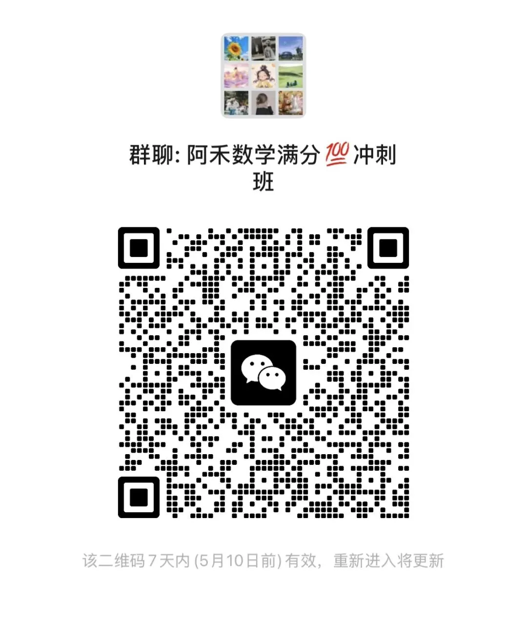2026年小升初数学真题卷分类汇编之平面图形 第8张
