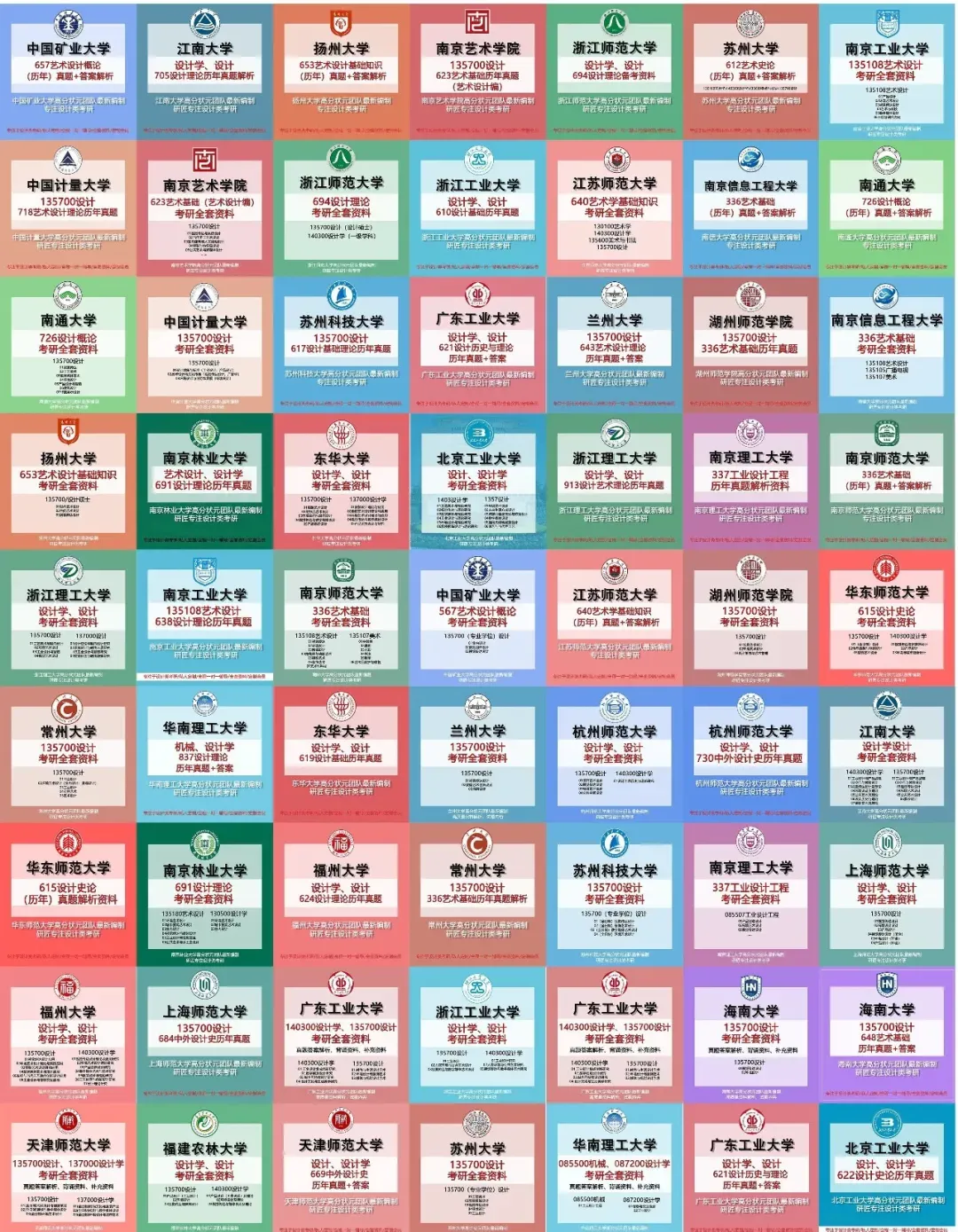 26常州大学336艺术基础真题答案解析(历年考研真题+答案解析)备考一套全 第19张