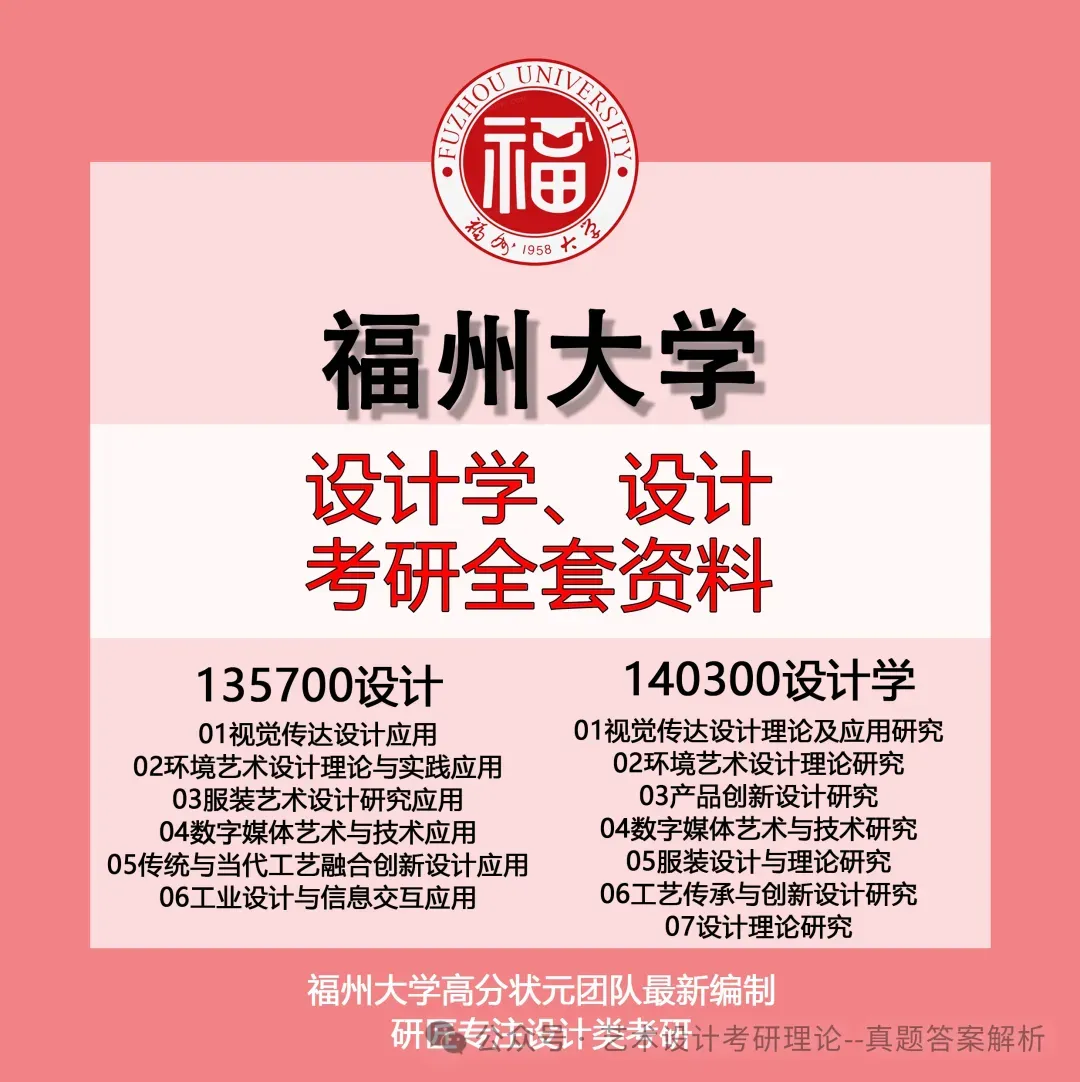 26常州大学336艺术基础真题答案解析(历年考研真题+答案解析)备考一套全 第26张