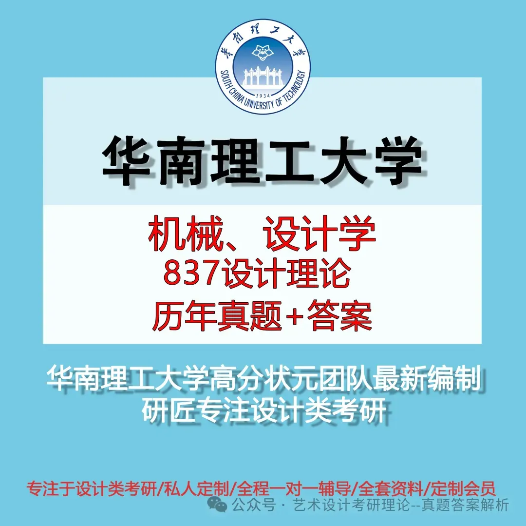 26常州大学336艺术基础真题答案解析(历年考研真题+答案解析)备考一套全 第27张