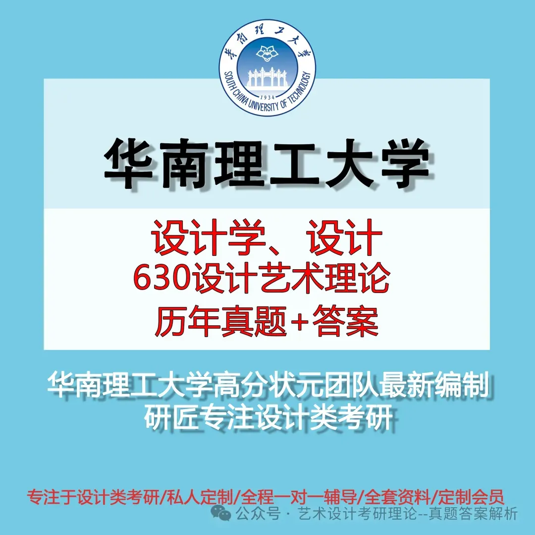 26常州大学336艺术基础真题答案解析(历年考研真题+答案解析)备考一套全 第28张