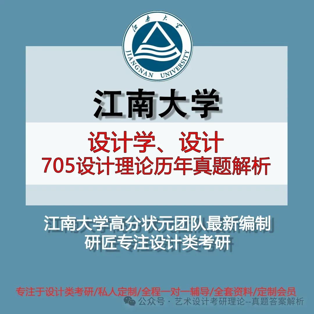 26常州大学336艺术基础真题答案解析(历年考研真题+答案解析)备考一套全 第31张