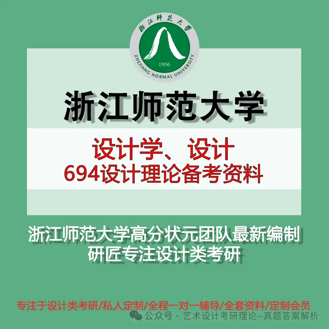 26常州大学336艺术基础真题答案解析(历年考研真题+答案解析)备考一套全 第51张