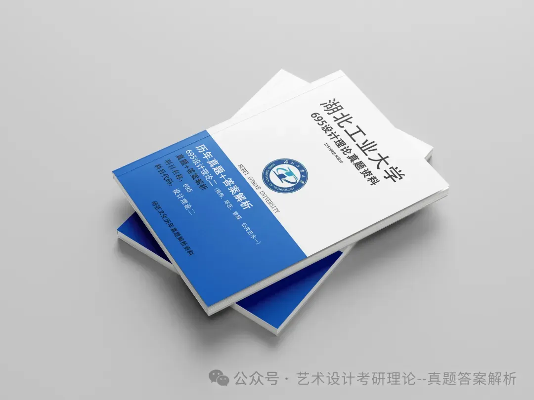 26常州大学336艺术基础真题答案解析(历年考研真题+答案解析)备考一套全 第121张