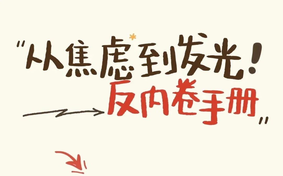 中考系列——【一模之后,你要做的不是焦虑,而是……】 第1张