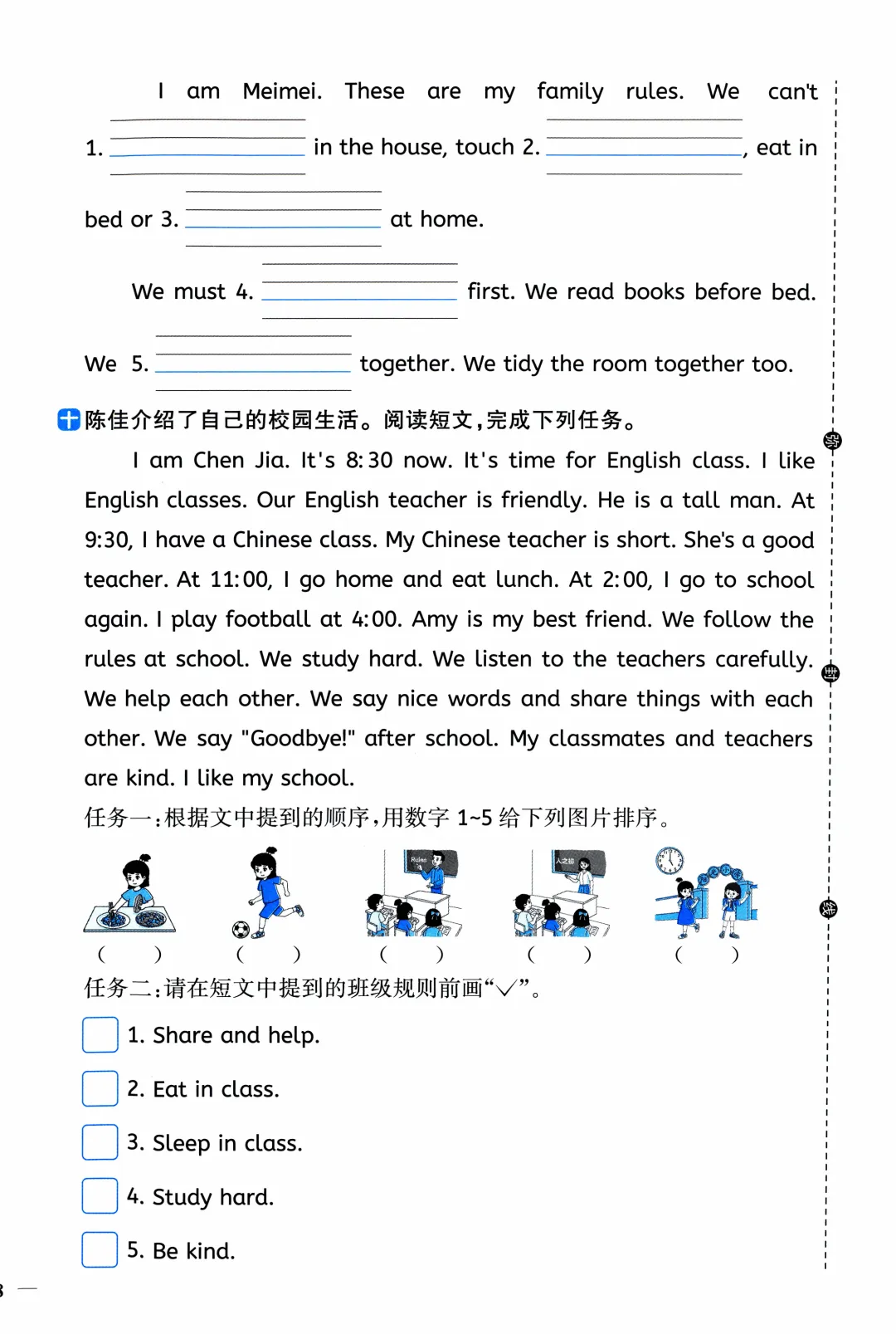PEP英语(四下)期中试卷(合集)10份 第5张