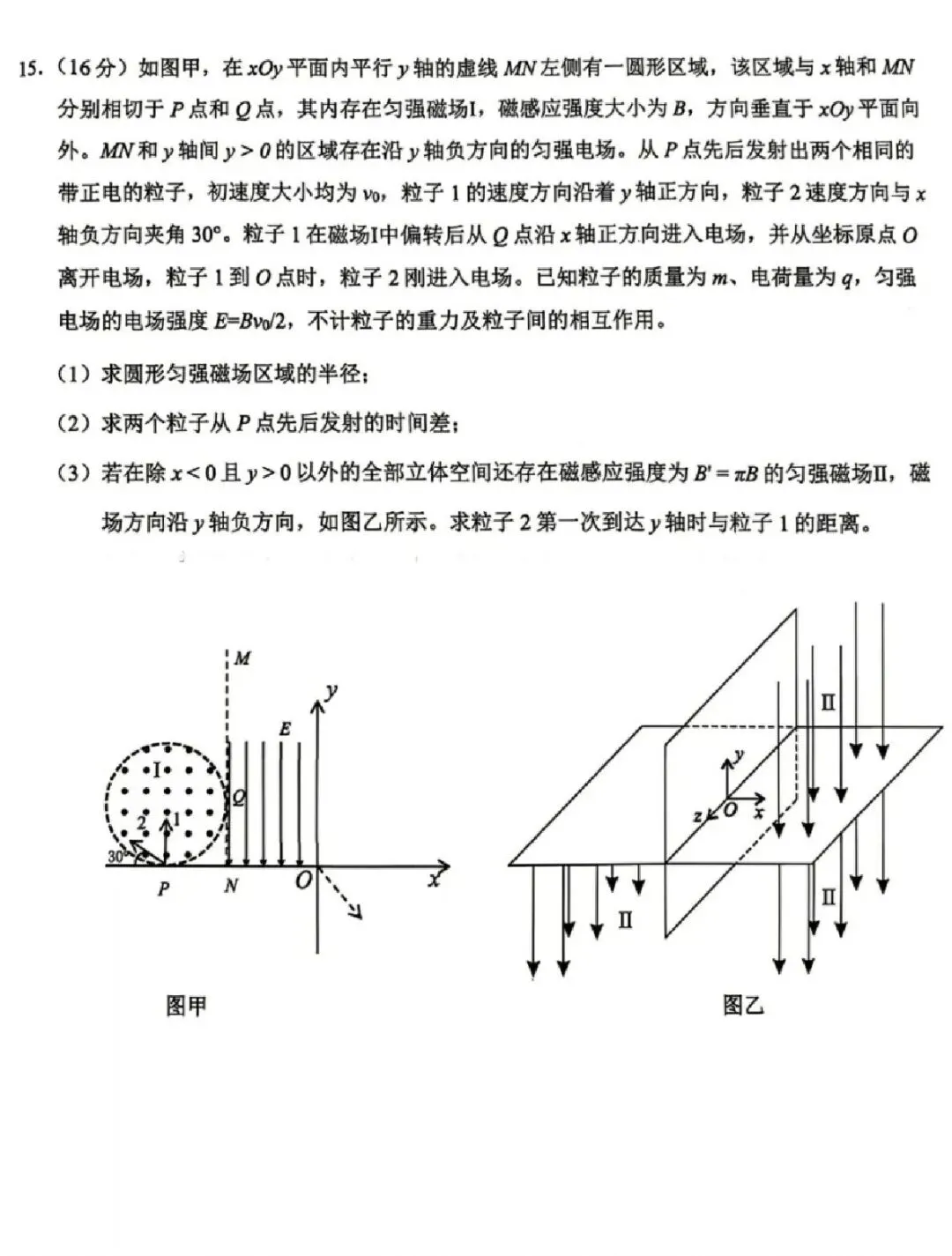 高三试卷:辽宁鞍山2025-2026学年高三第二次质量监测(鞍山二模)物理试卷+答案.pdf 第8张