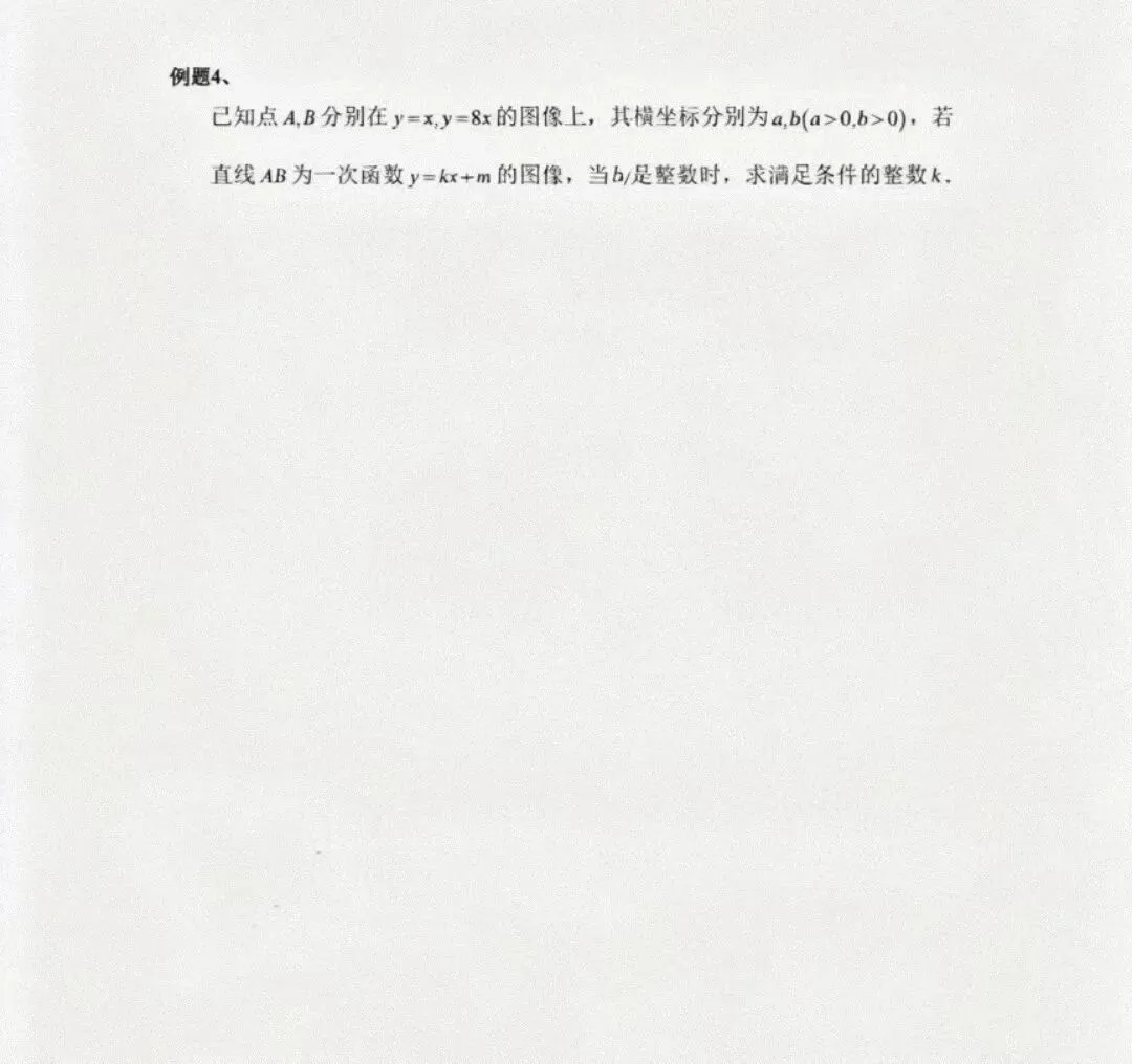 上海四八校自招数学真题讲解及核心考点 第5张