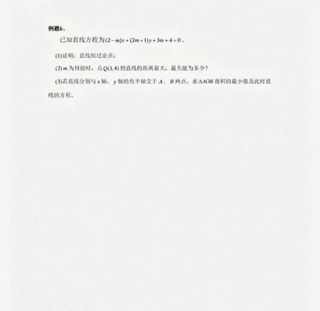 上海四八校自招数学真题讲解及核心考点 第7张