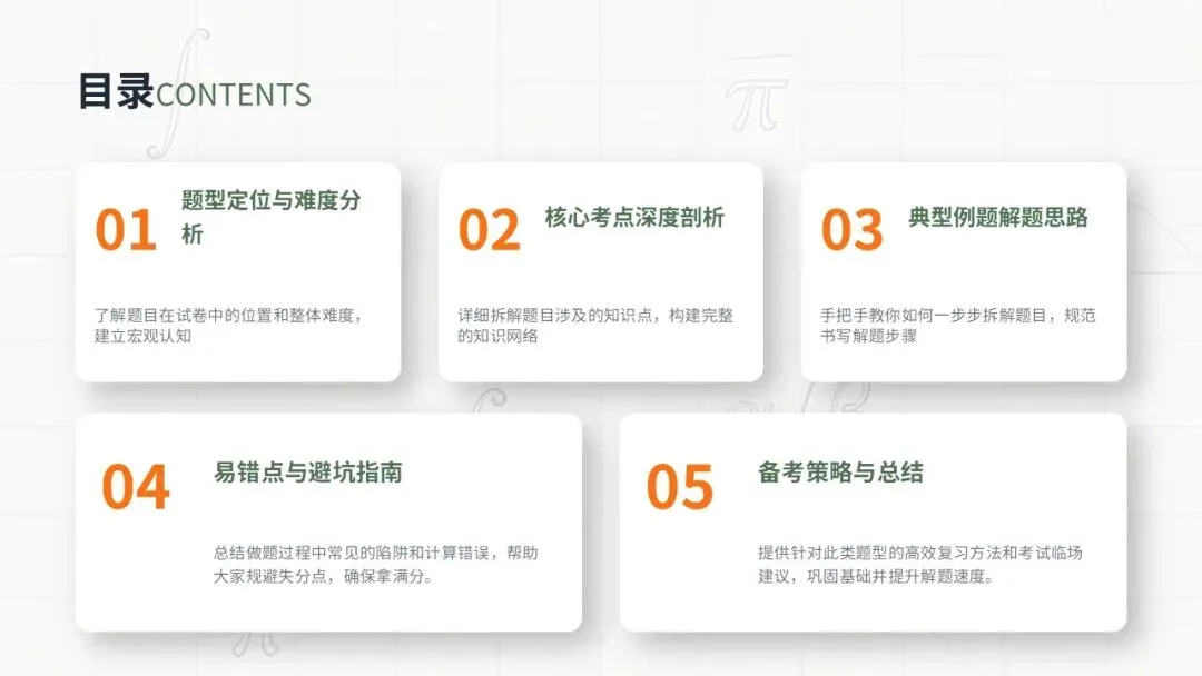 2026 广州中考一模|数学第一道大题精讲避坑 第2张