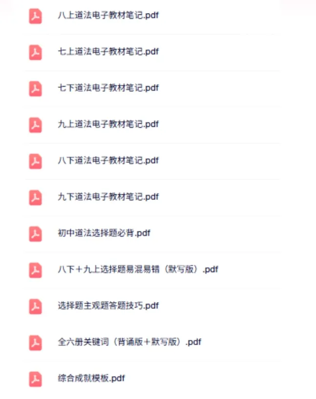 【天津中考】2026 天津中考道法开卷全攻略:答题模板 + 热点应对,稳拿高分! 第4张