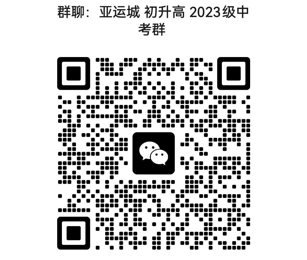 2026广州中考 执信:1w名前,大胆填报 第1张