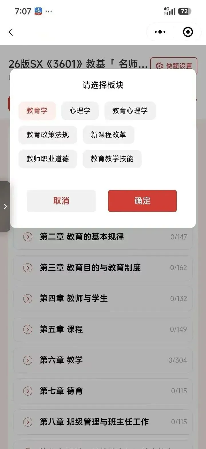 26广东多地教招5月笔试!只刷真题根本不够! 第1张