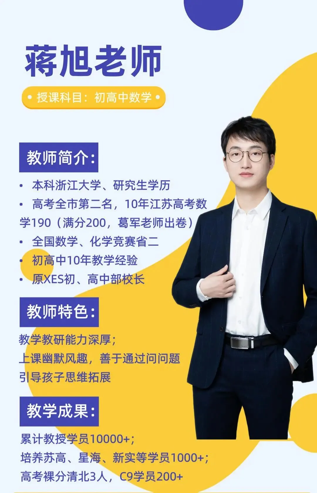 中考冲刺、(压轴)自招冲刺福利课! 第6张