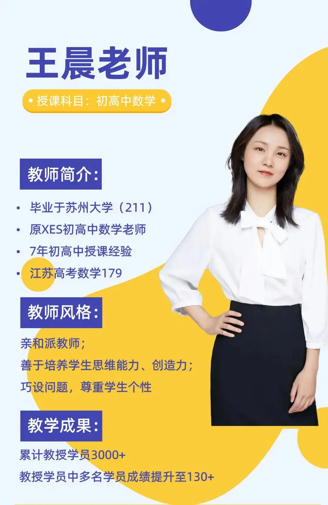 中考冲刺、(压轴)自招冲刺福利课! 第7张