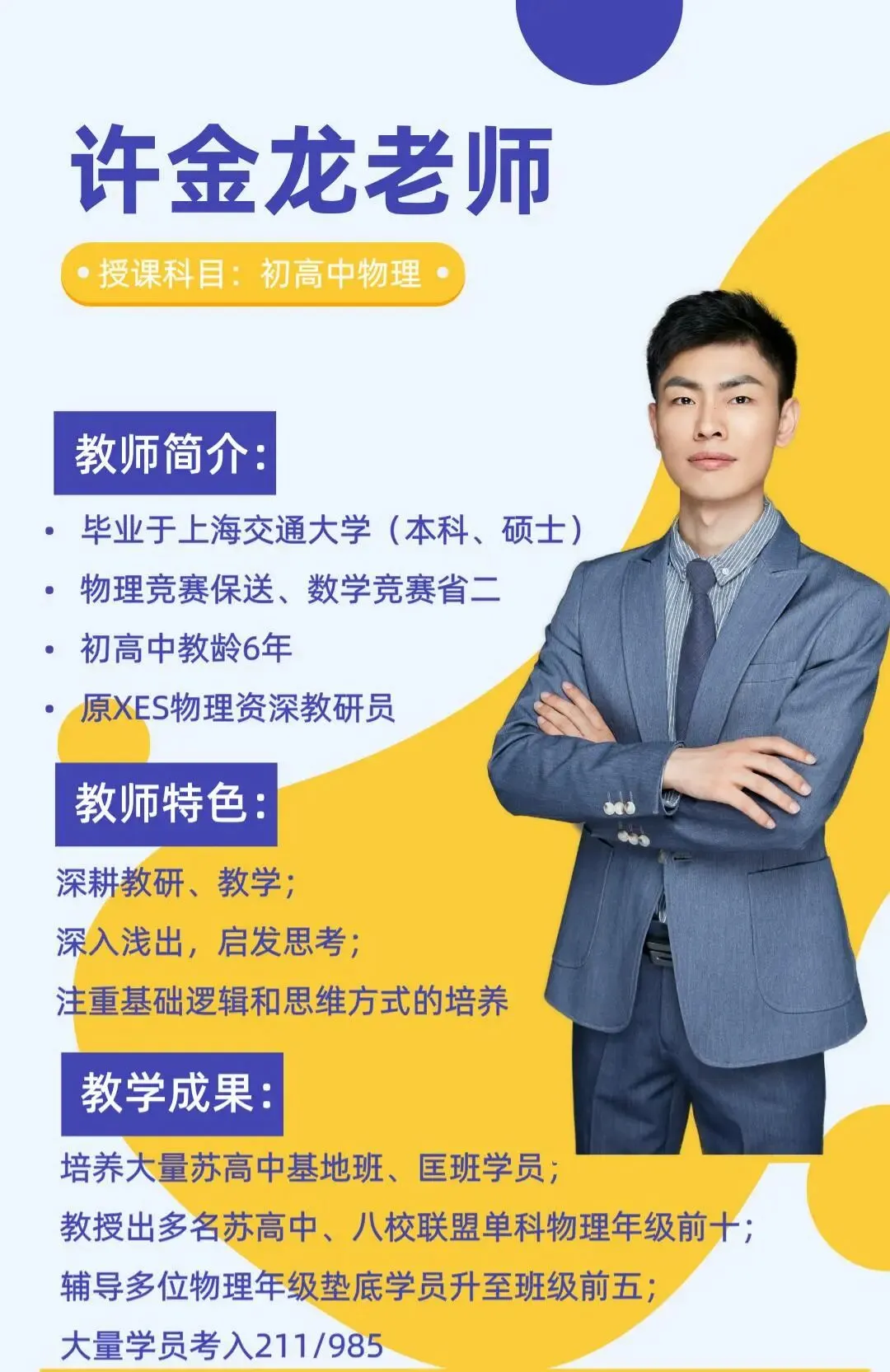 中考冲刺、(压轴)自招冲刺福利课! 第8张