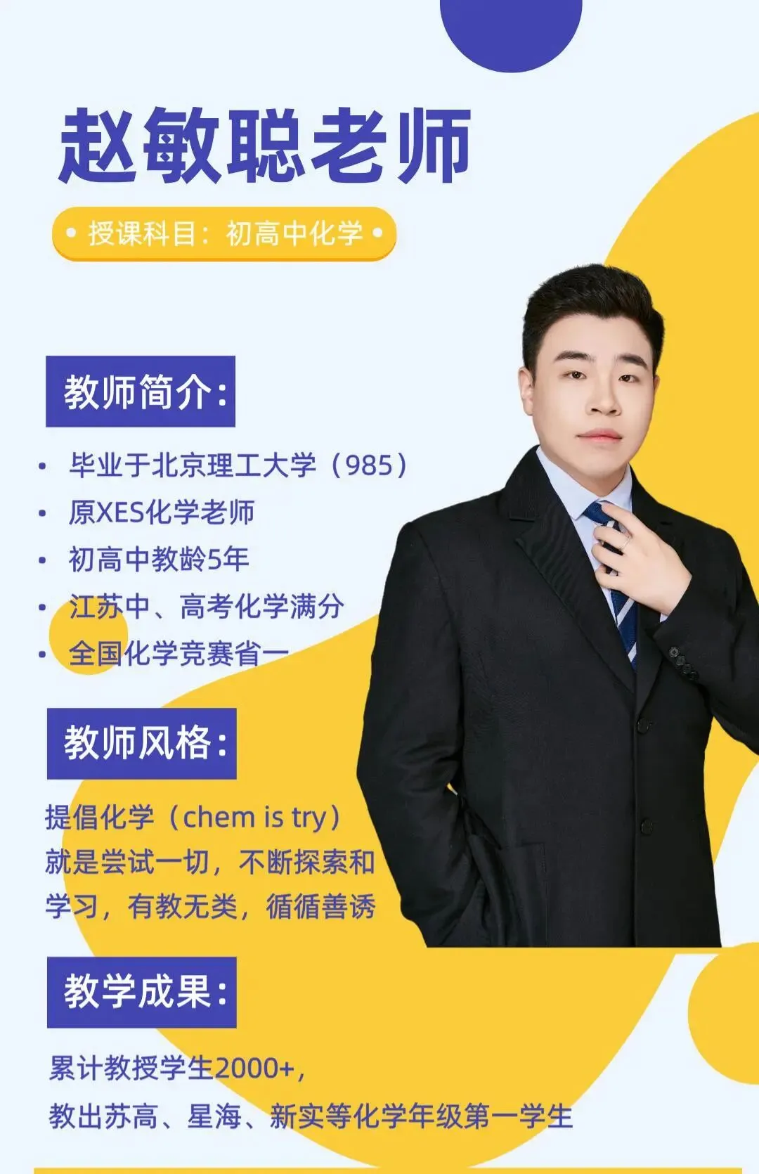 中考冲刺、(压轴)自招冲刺福利课! 第9张