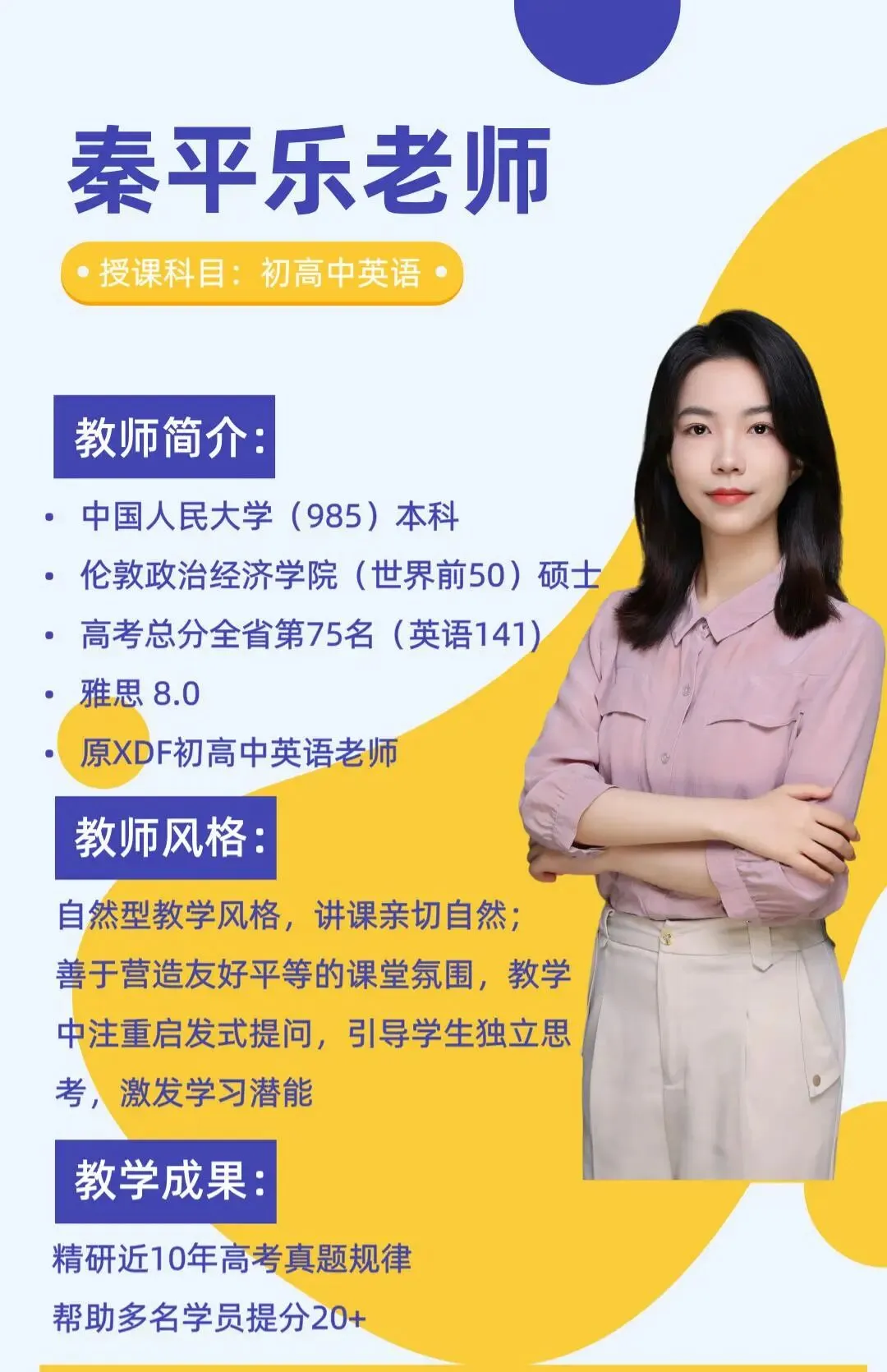 中考冲刺、(压轴)自招冲刺福利课! 第10张