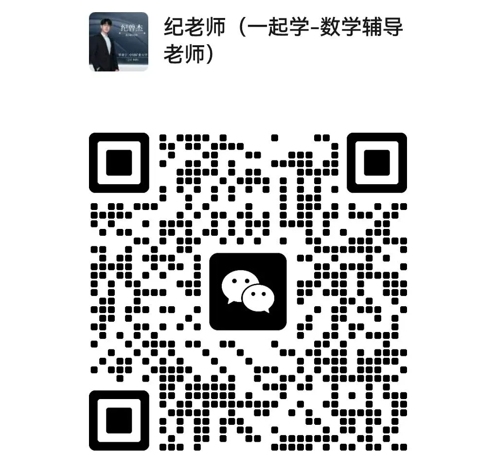 中考冲刺、(压轴)自招冲刺福利课! 第12张