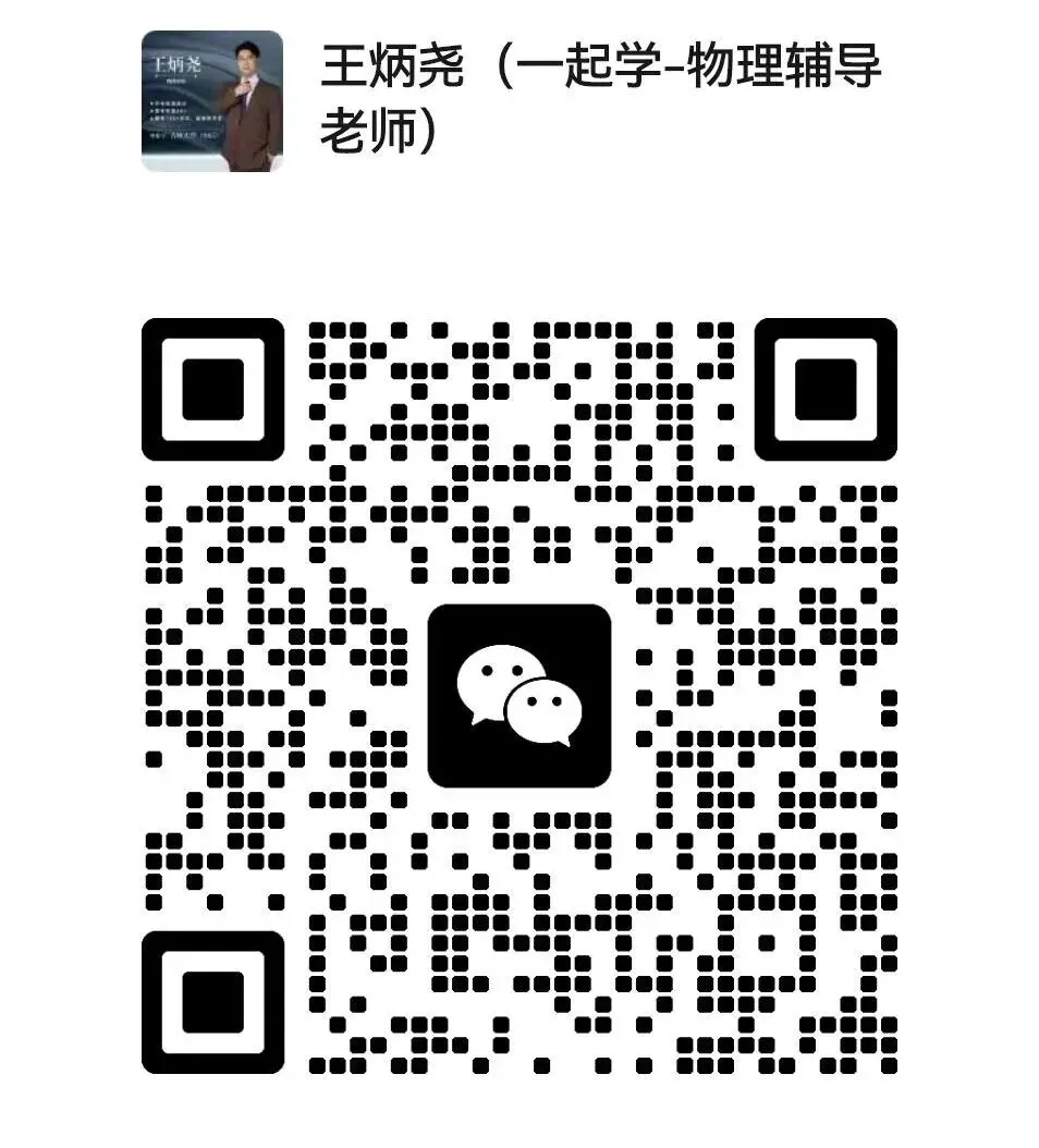 中考冲刺、(压轴)自招冲刺福利课! 第13张