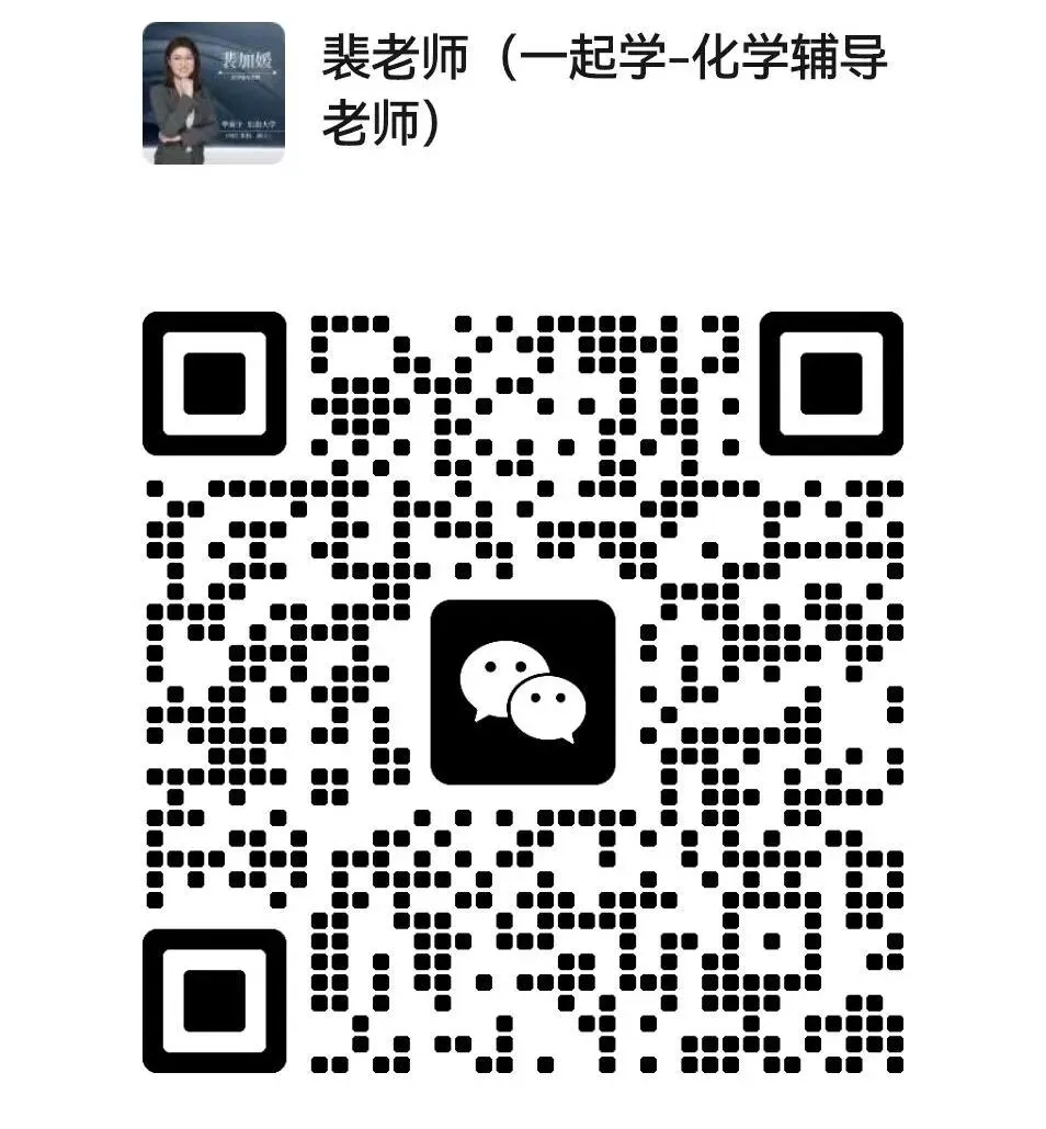 中考冲刺、(压轴)自招冲刺福利课! 第14张