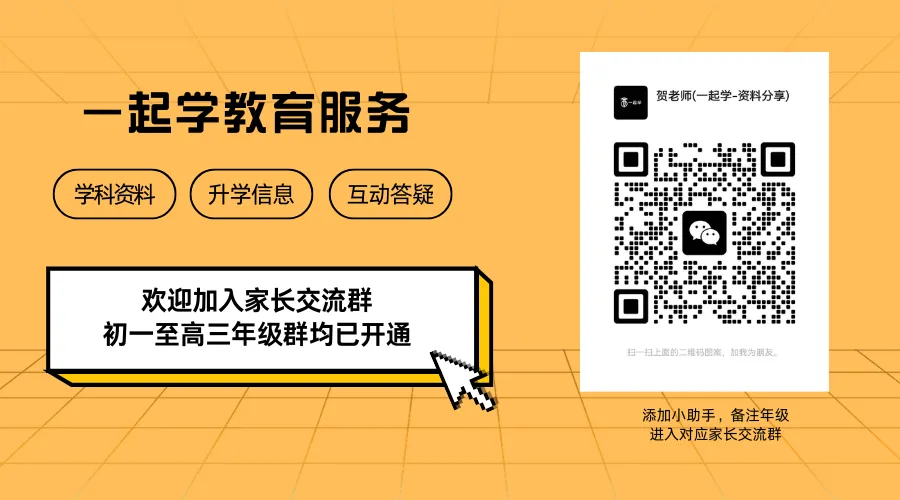 中考冲刺、(压轴)自招冲刺福利课! 第16张