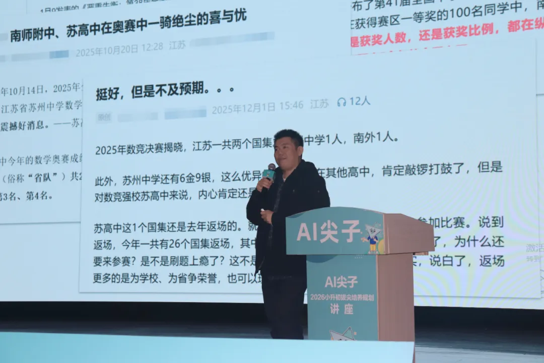 2026春季梦校冲刺模拟考圆满收官!免费领取模拟考试卷! 第11张