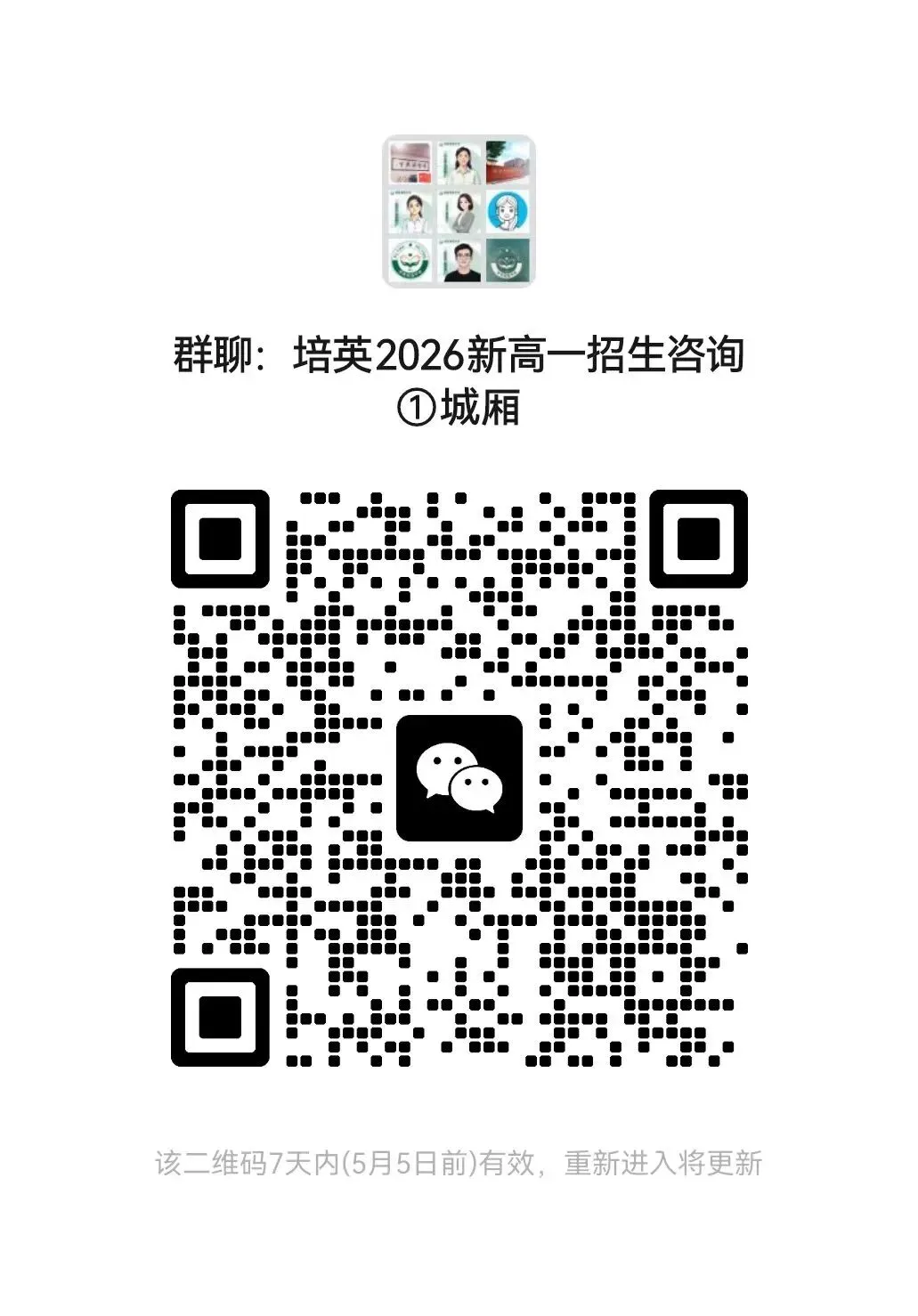 【试卷分享】2026福建省中考九年级语文模拟试卷初三毕业班培优练习 第13张