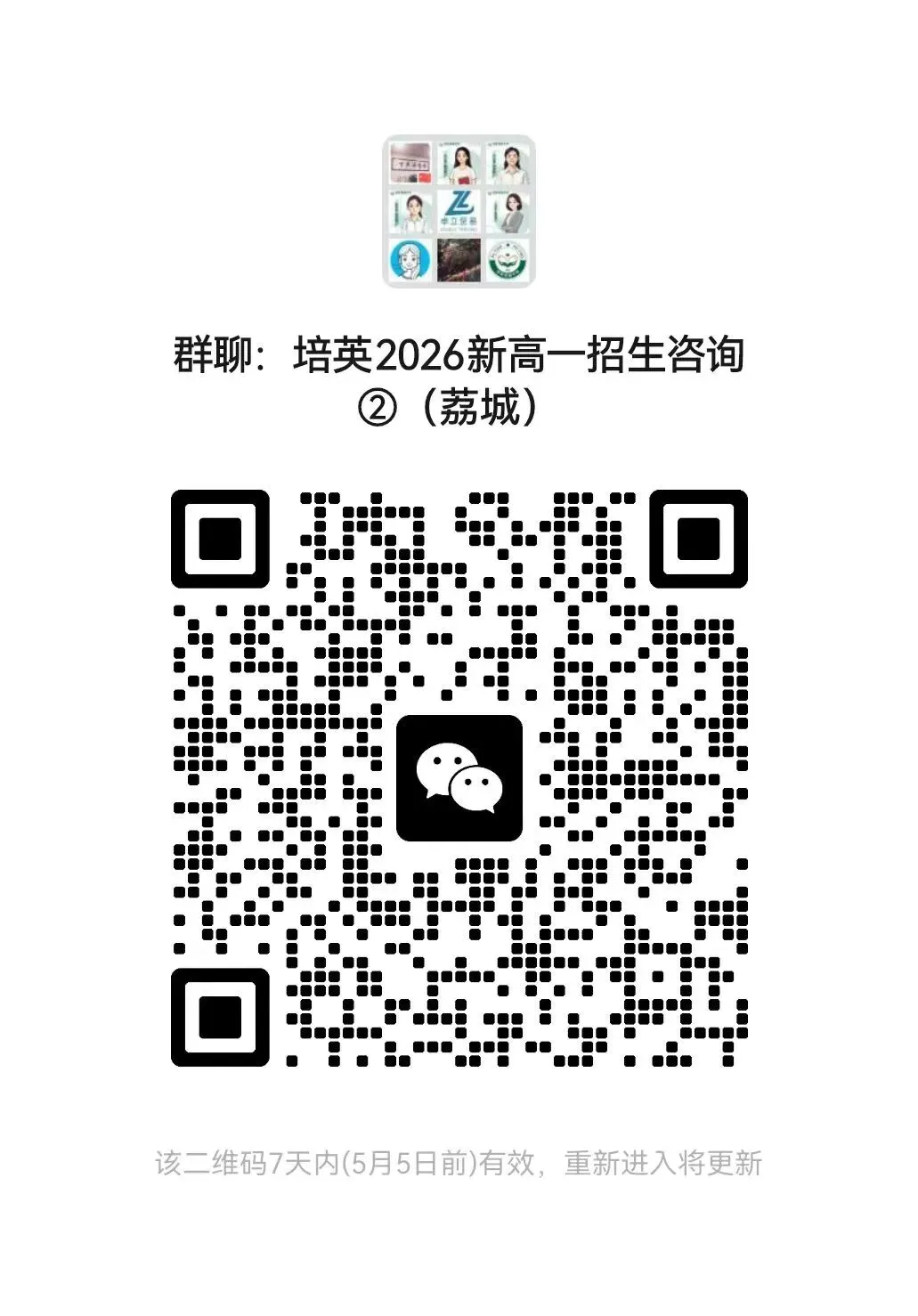 【试卷分享】2026福建省中考九年级语文模拟试卷初三毕业班培优练习 第14张