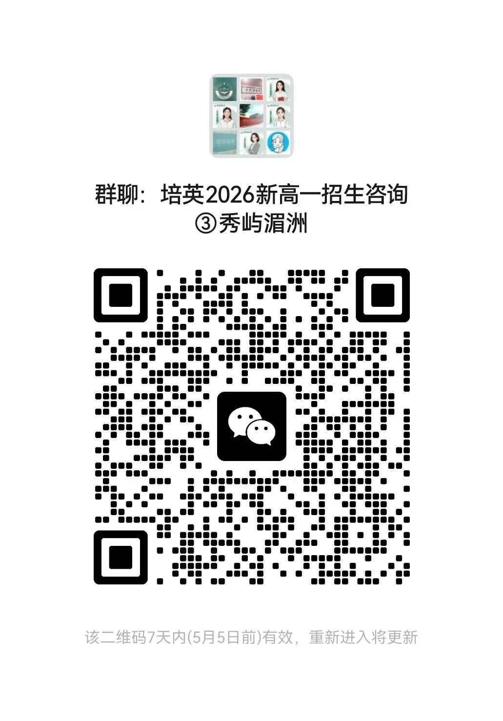 【试卷分享】2026福建省中考九年级语文模拟试卷初三毕业班培优练习 第15张