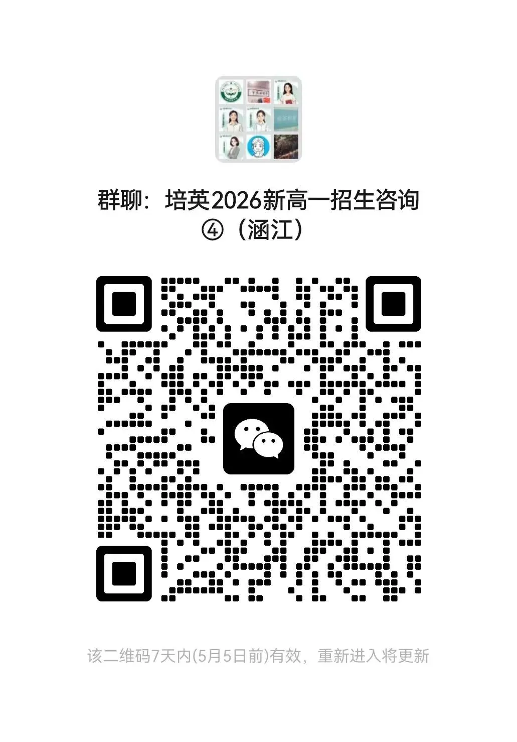【试卷分享】2026福建省中考九年级语文模拟试卷初三毕业班培优练习 第16张