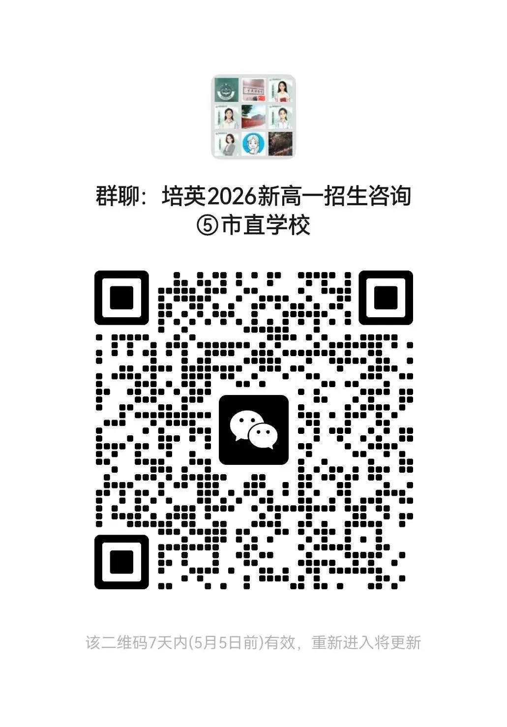 【试卷分享】2026福建省中考九年级语文模拟试卷初三毕业班培优练习 第17张