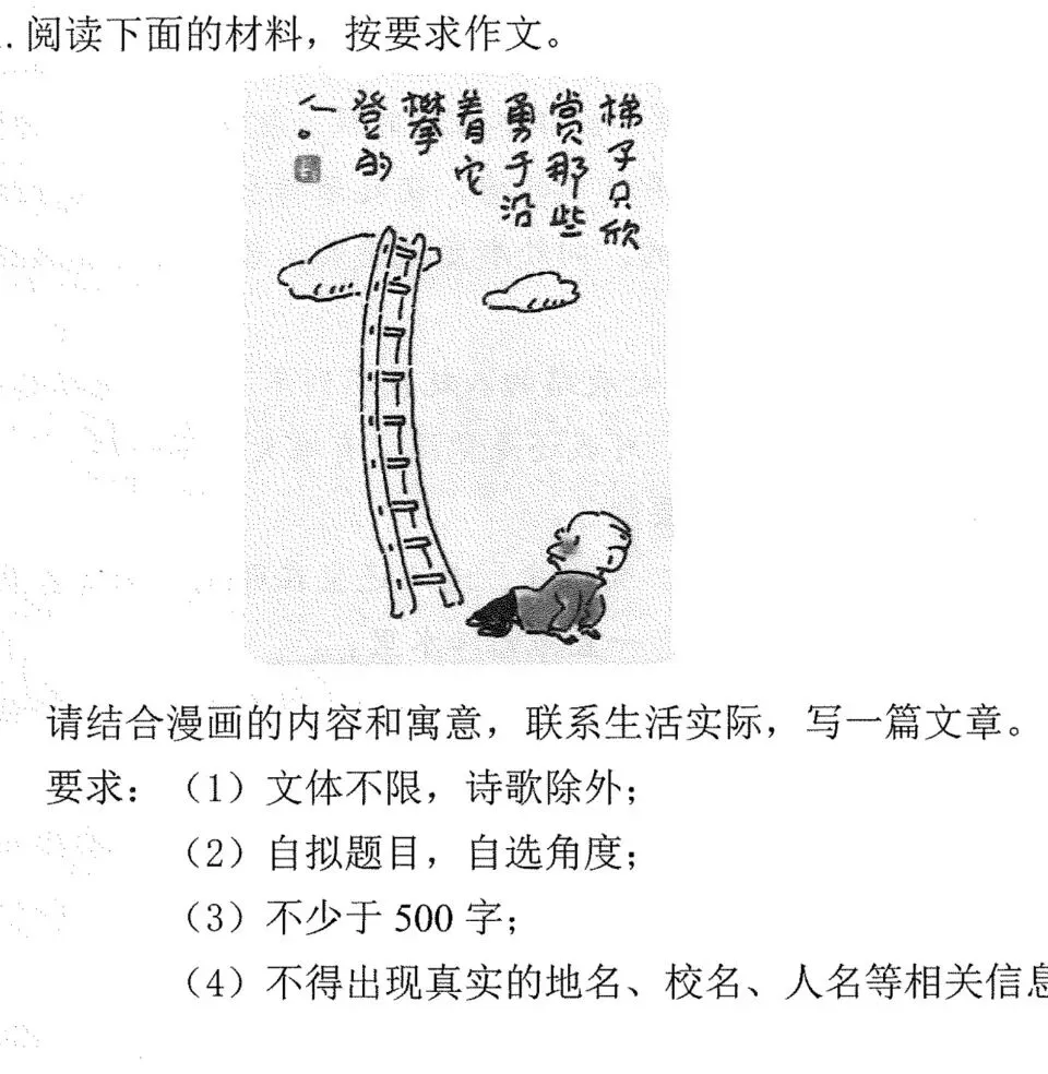 备考:今年中考作文热门猜题(1) 第1张