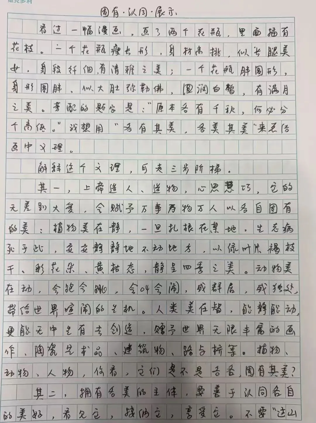 备考:今年中考作文热门猜题(1) 第5张