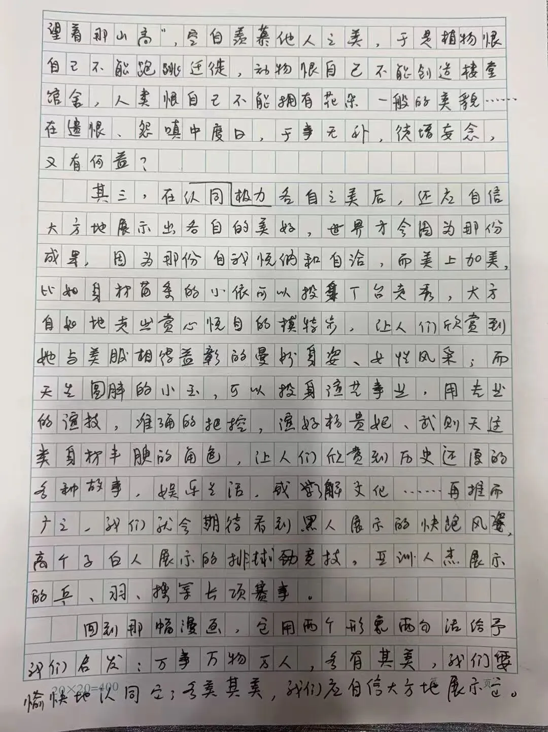 备考:今年中考作文热门猜题(1) 第6张