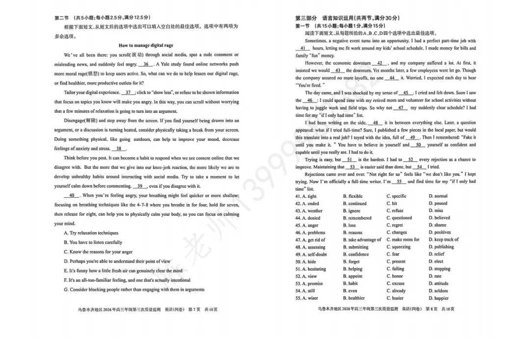 2026届新疆高三三模英语试卷 第4张