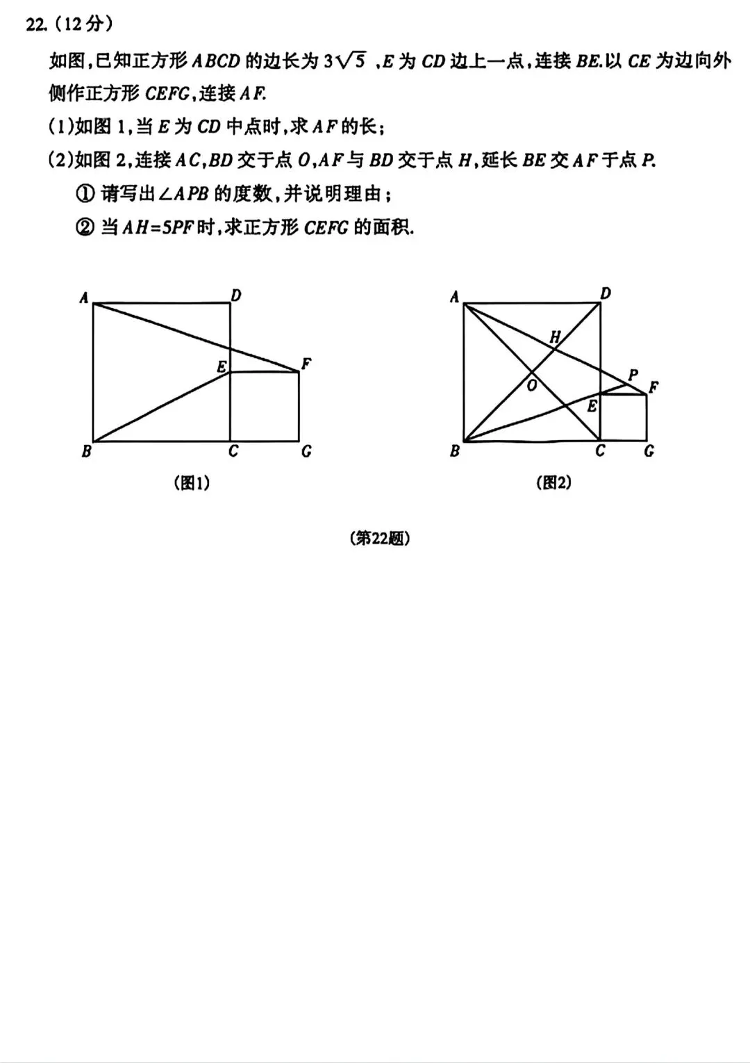 【试卷/中考】2025-2026沈阳和平区九下中考一模4月数学(含答案)可下载 第7张