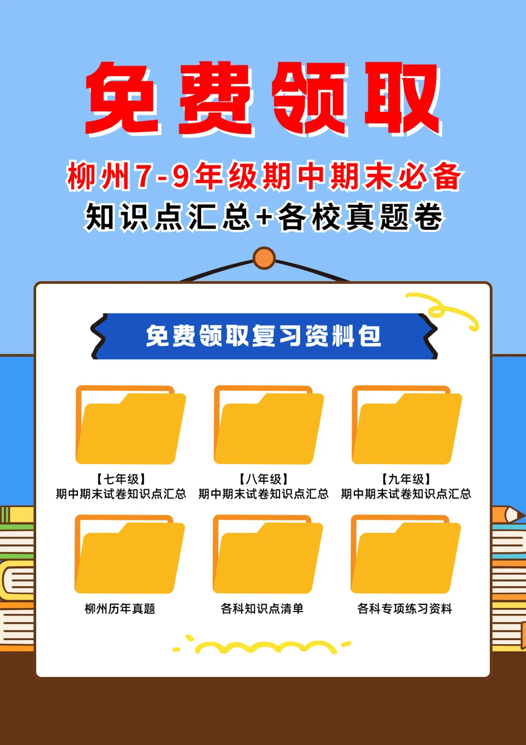 真题分享| 柳州市小学名校4-6年级期末试卷真题 第9张