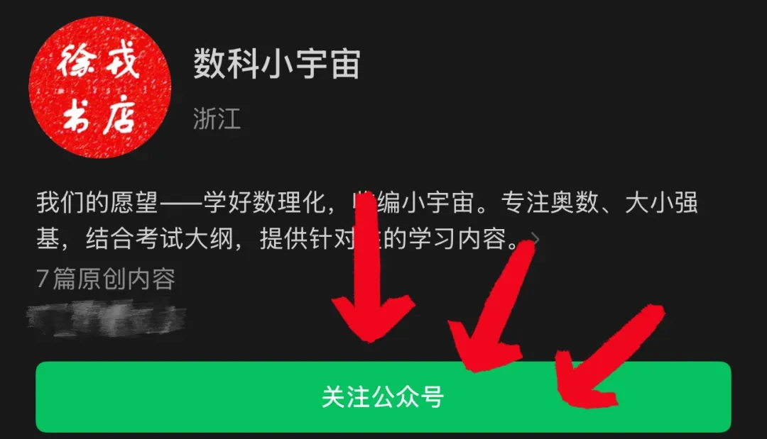 26年中考科学实验探究整合:生物部分+力学补充 第7张