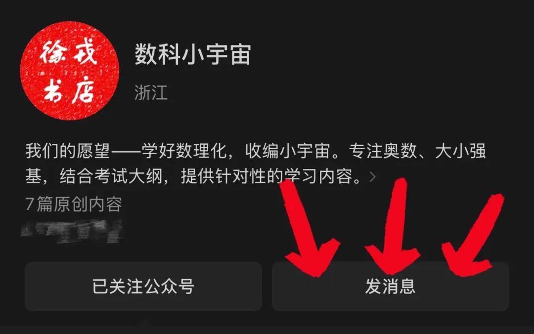 26年中考科学实验探究整合:生物部分+力学补充 第8张