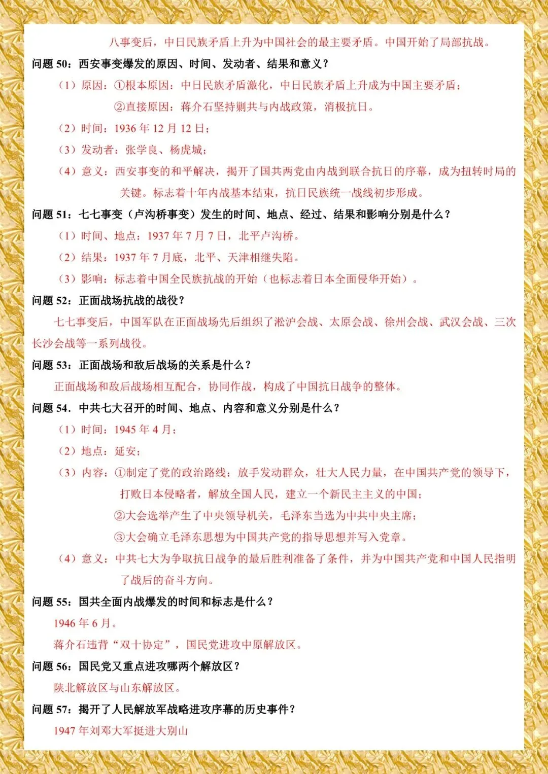2026 春人教版中考历史知识点总结(默写版+背诵版)(电子版可打印) 第8张