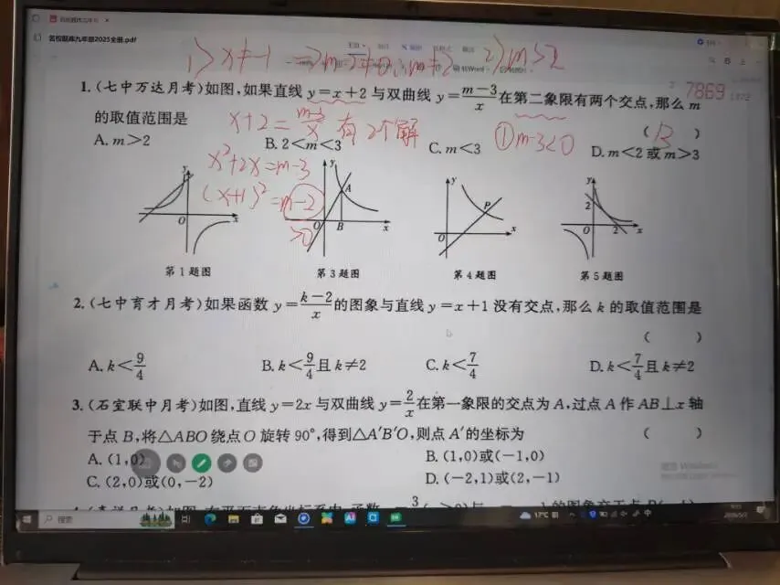 中考数学之反比例函数与一次函数的结合 第1张