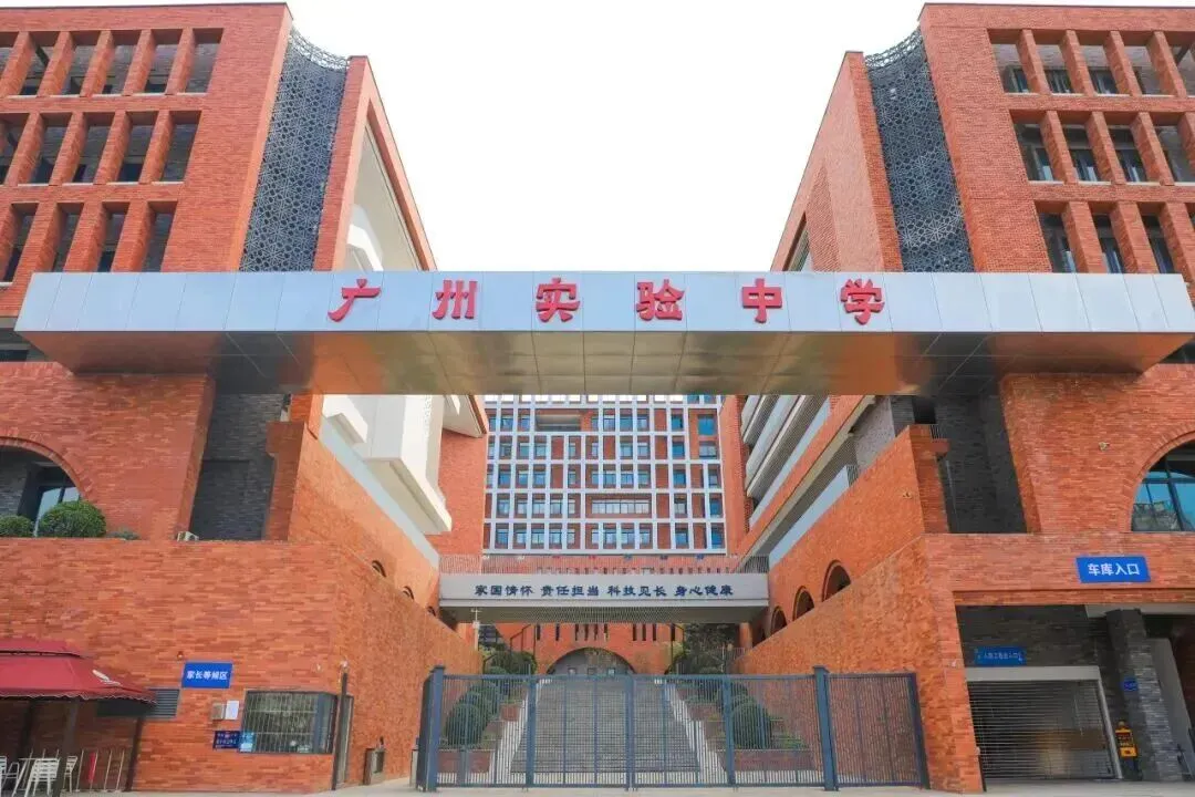 中考政策|怎么考进广州实验中学 第1张