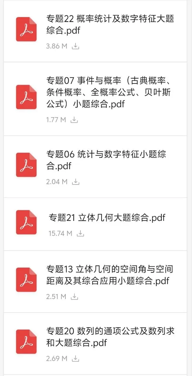 十年高考真题,含答案解析,基础压轴一网打尽.那些乱七八糟的模拟题先放一边,直接上才是正道! 第2张