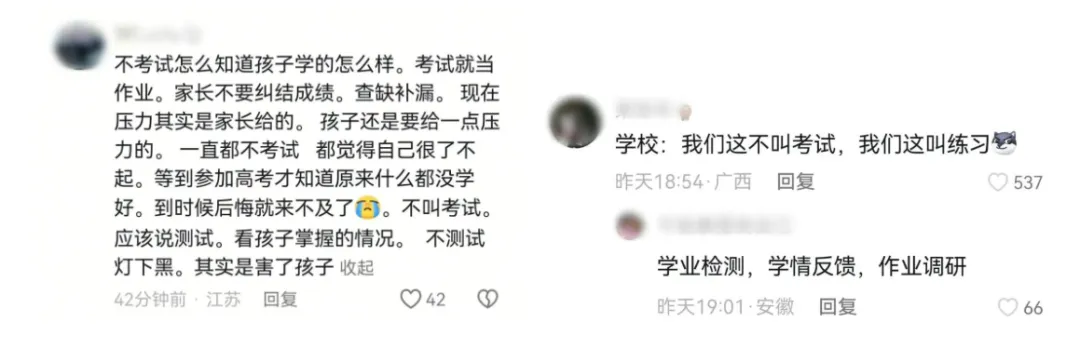 课时减少、取消期中考!小学英语“躺平”?别慌,这样做才是最优解 第2张
