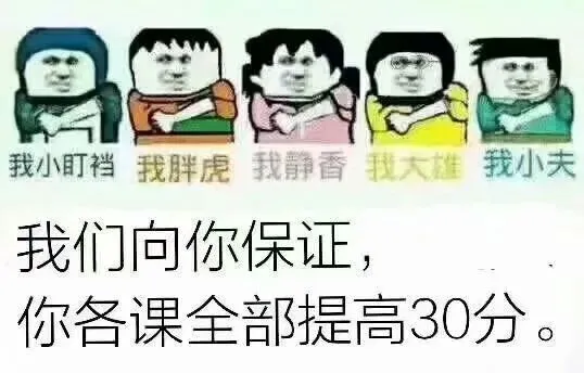 50天逆袭近90分|中考最后冲刺真实逆袭心法 第2张