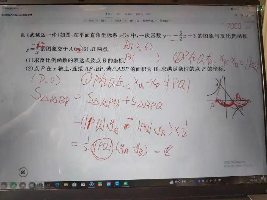 中考数学之反比例函数与一次函数的结合 第4张